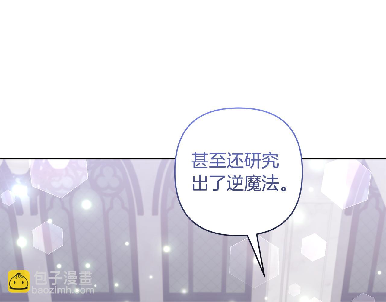 領養男主後把他寵大 - 第84話 做你們想做的(2/4) - 2