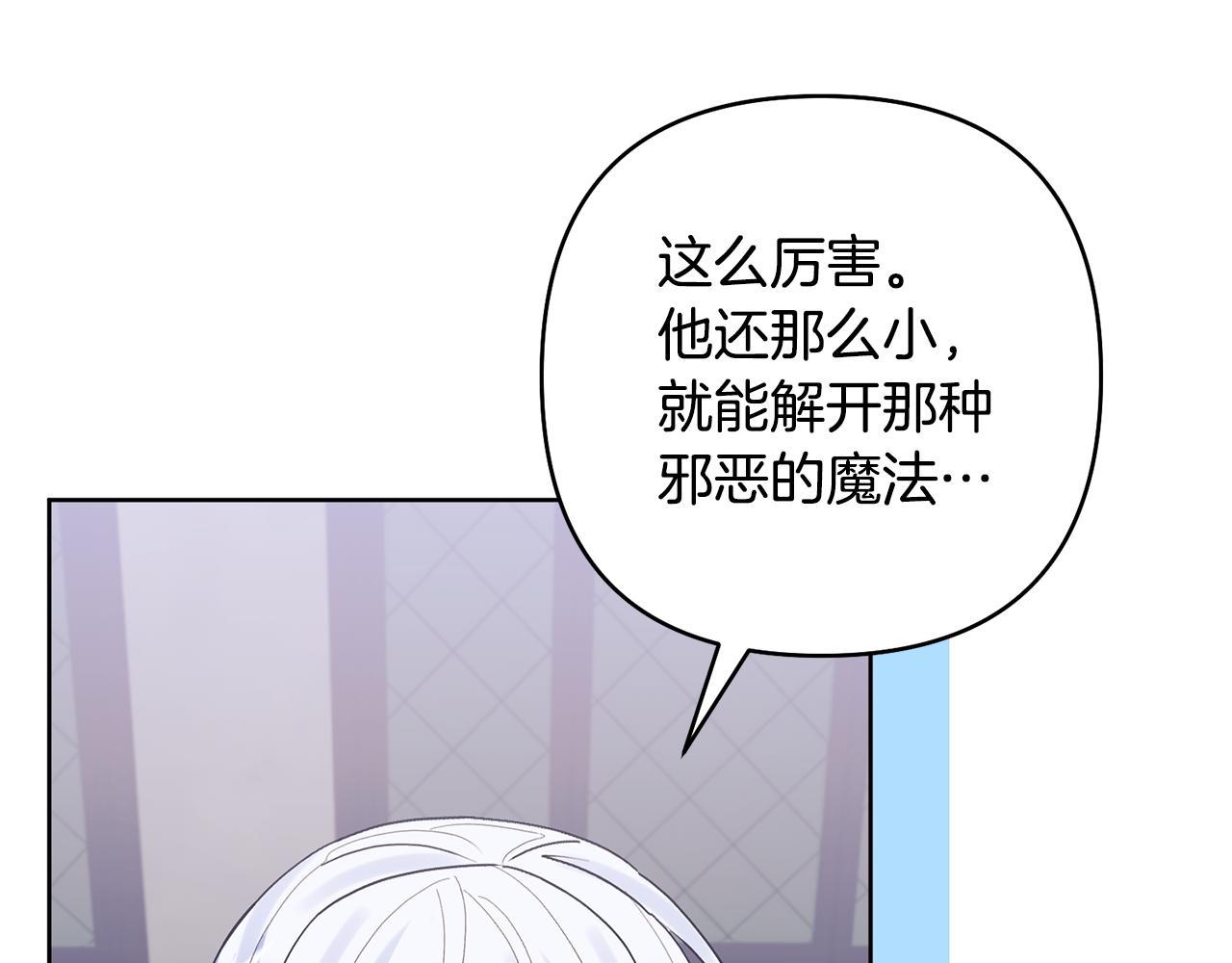 領養男主後把他寵大 - 第84話 做你們想做的(2/4) - 5