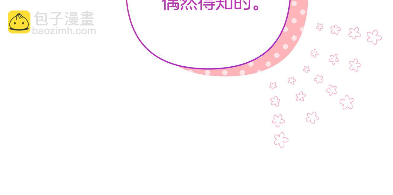 領養男主後把他寵大 - 第84話 做你們想做的(2/4) - 5