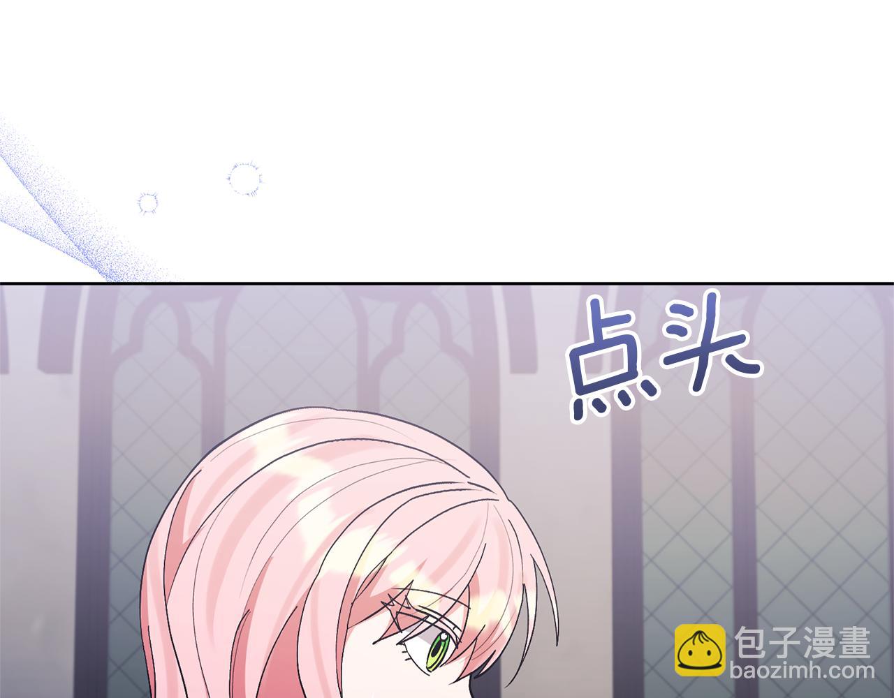 領養男主後把他寵大 - 第84話 做你們想做的(2/4) - 6