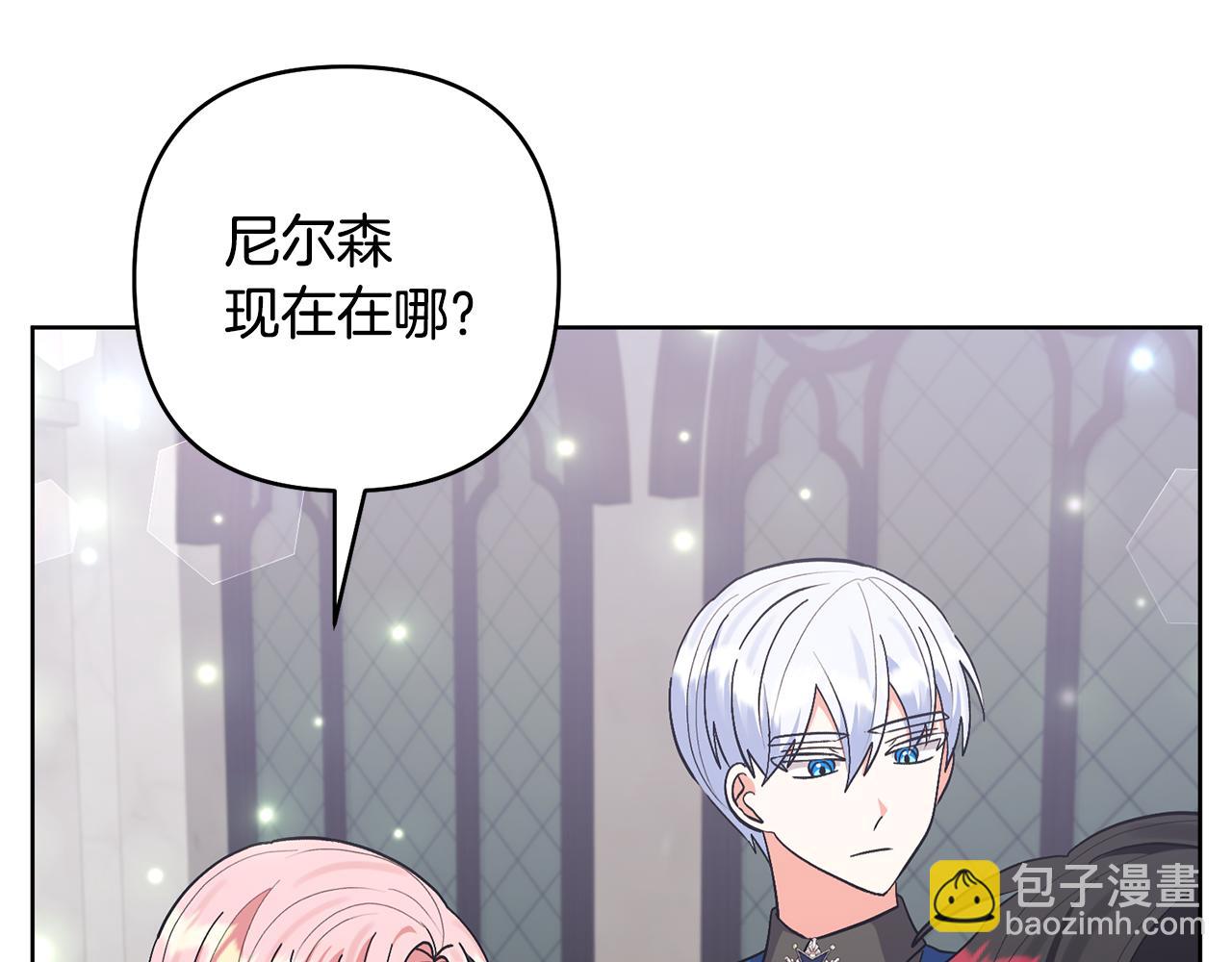 領養男主後把他寵大 - 第84話 做你們想做的(2/4) - 8