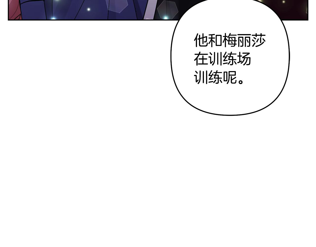 領養男主後把他寵大 - 第84話 做你們想做的(2/4) - 2