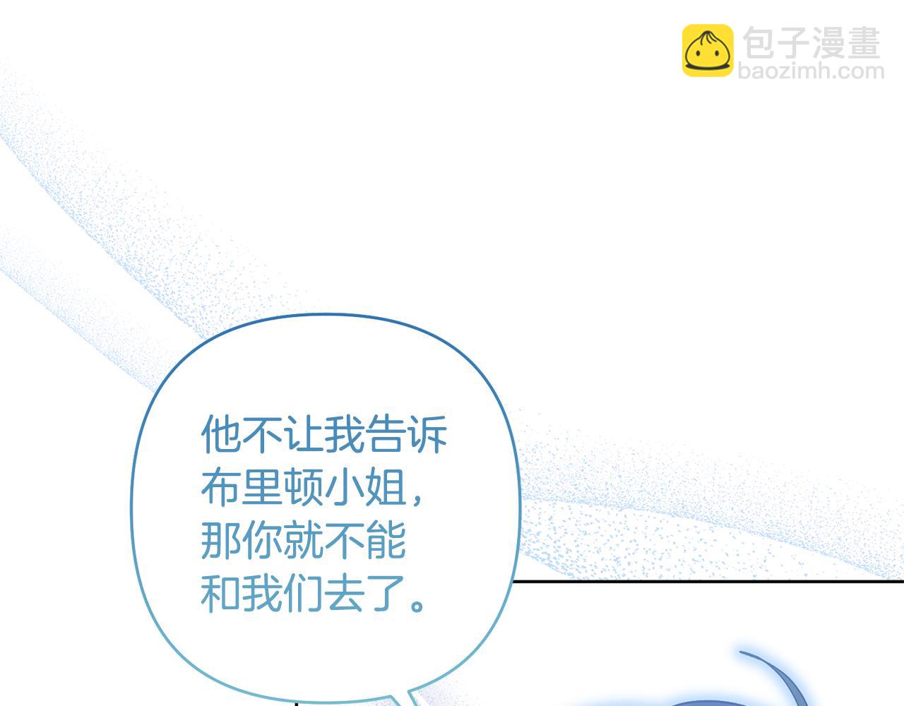 領養男主後把他寵大 - 第84話 做你們想做的(2/4) - 5