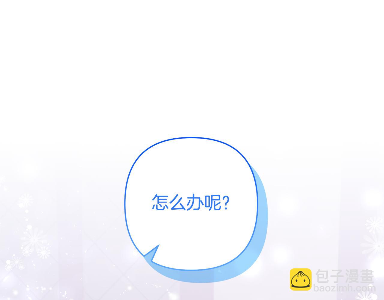 領養男主後把他寵大 - 第84話 做你們想做的(2/4) - 8