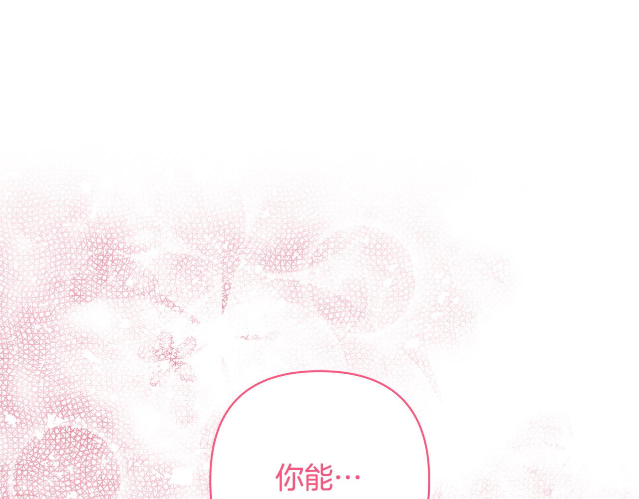 領養男主後把他寵大 - 第86話 媽媽保護你(1/5) - 1