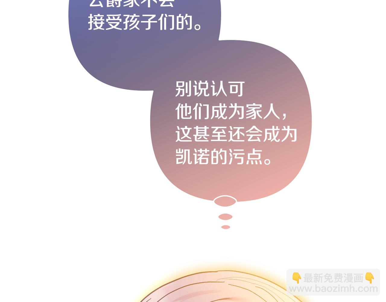 領養男主後把他寵大 - 第86話 媽媽保護你(1/5) - 2