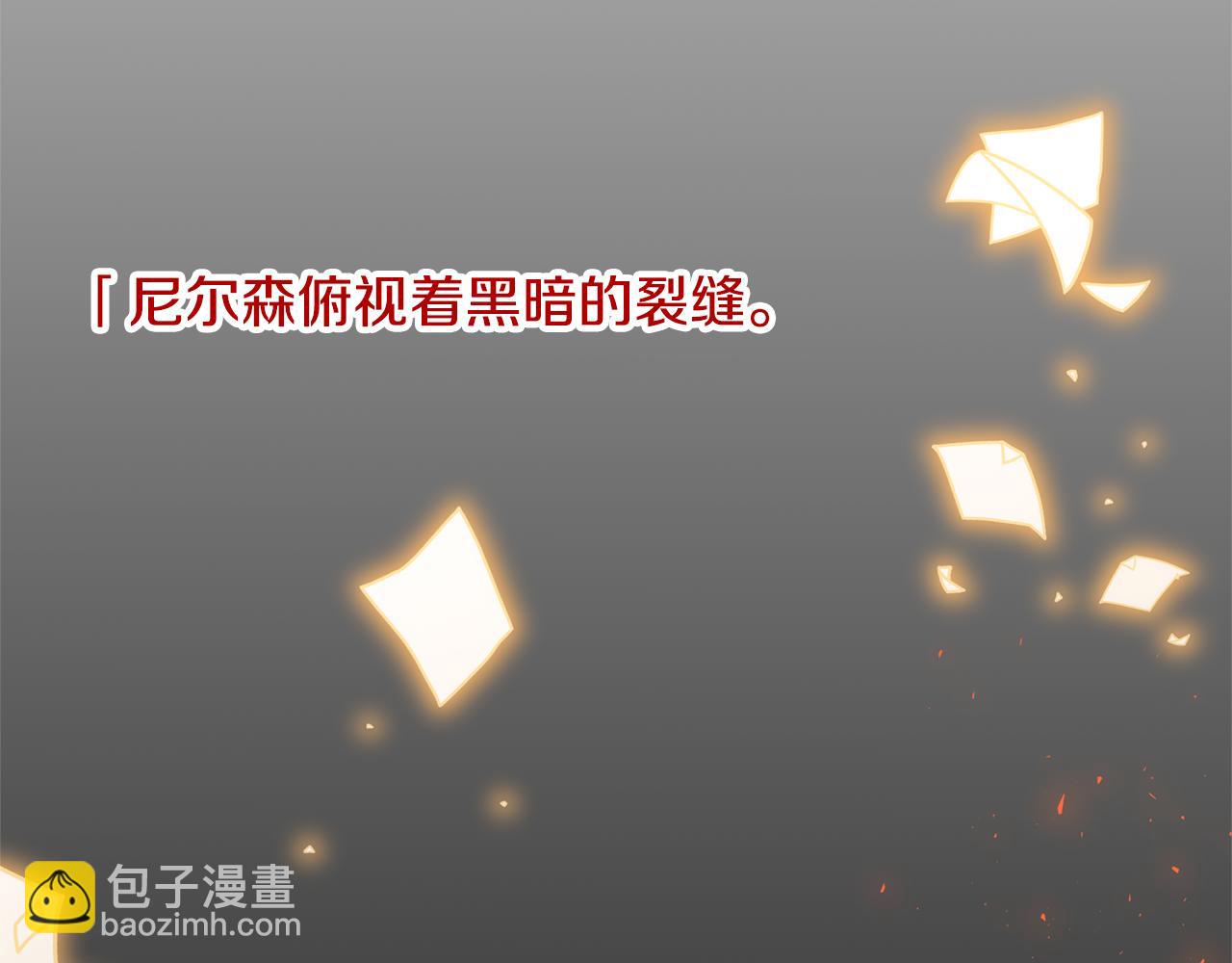 領養男主後把他寵大 - 第86話 媽媽保護你(3/5) - 6