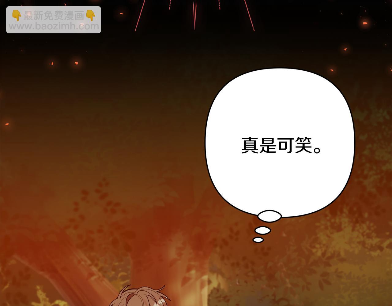 領養男主後把他寵大 - 第86話 媽媽保護你(3/5) - 1