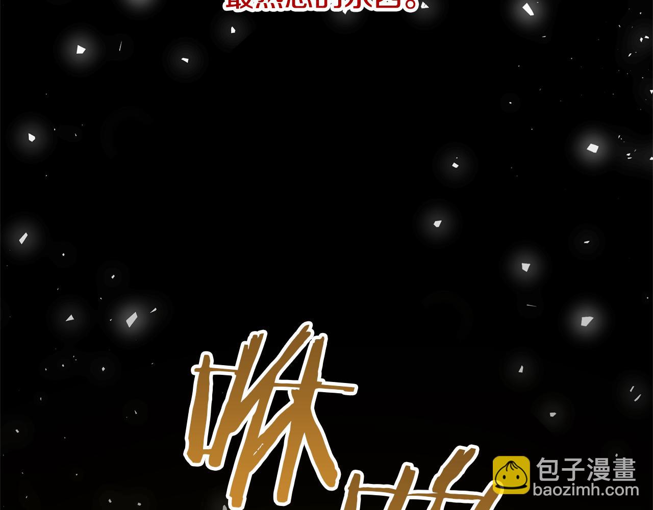 領養男主後把他寵大 - 第86話 媽媽保護你(3/5) - 6