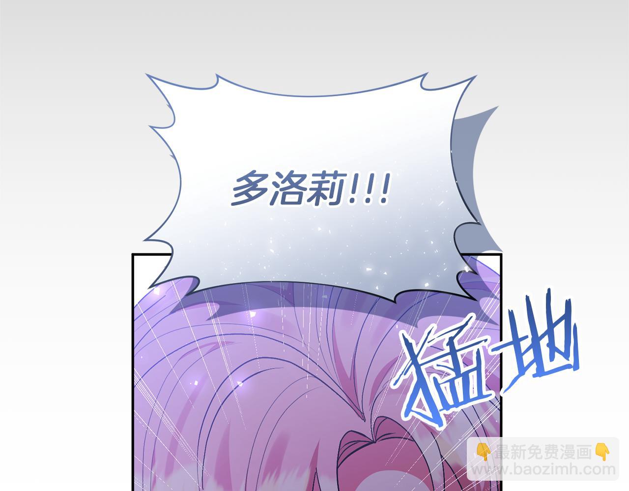 領養男主後把他寵大 - 第86話 媽媽保護你(3/5) - 7