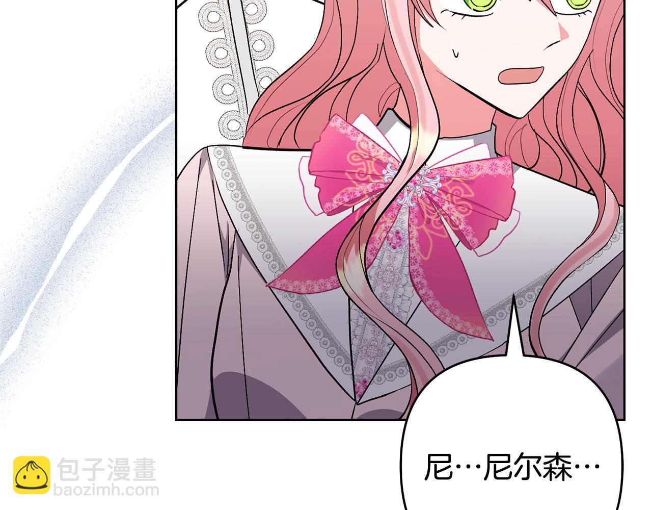 領養男主後把他寵大 - 第86話 媽媽保護你(3/5) - 6