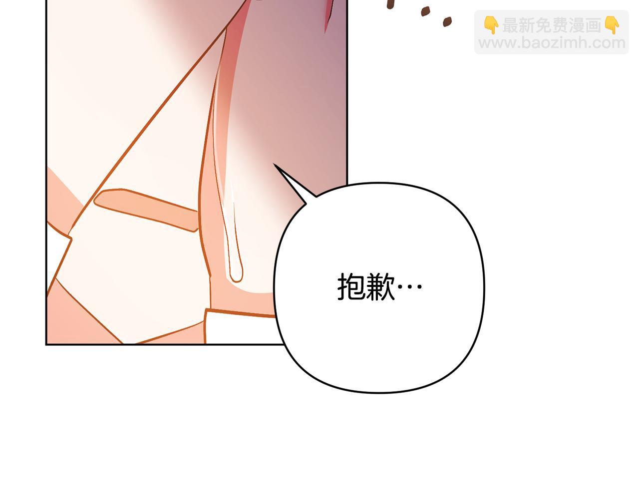 領養男主後把他寵大 - 第86話 媽媽保護你(1/5) - 6