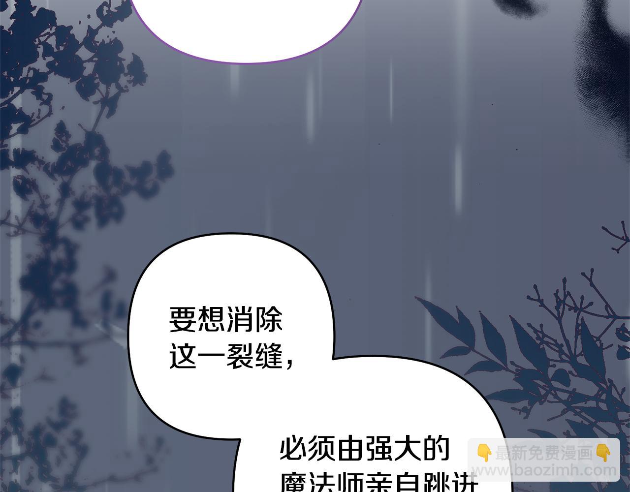 領養男主後把他寵大 - 第86話 媽媽保護你(3/5) - 8