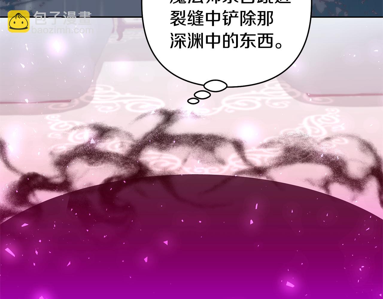 領養男主後把他寵大 - 第86話 媽媽保護你(3/5) - 1