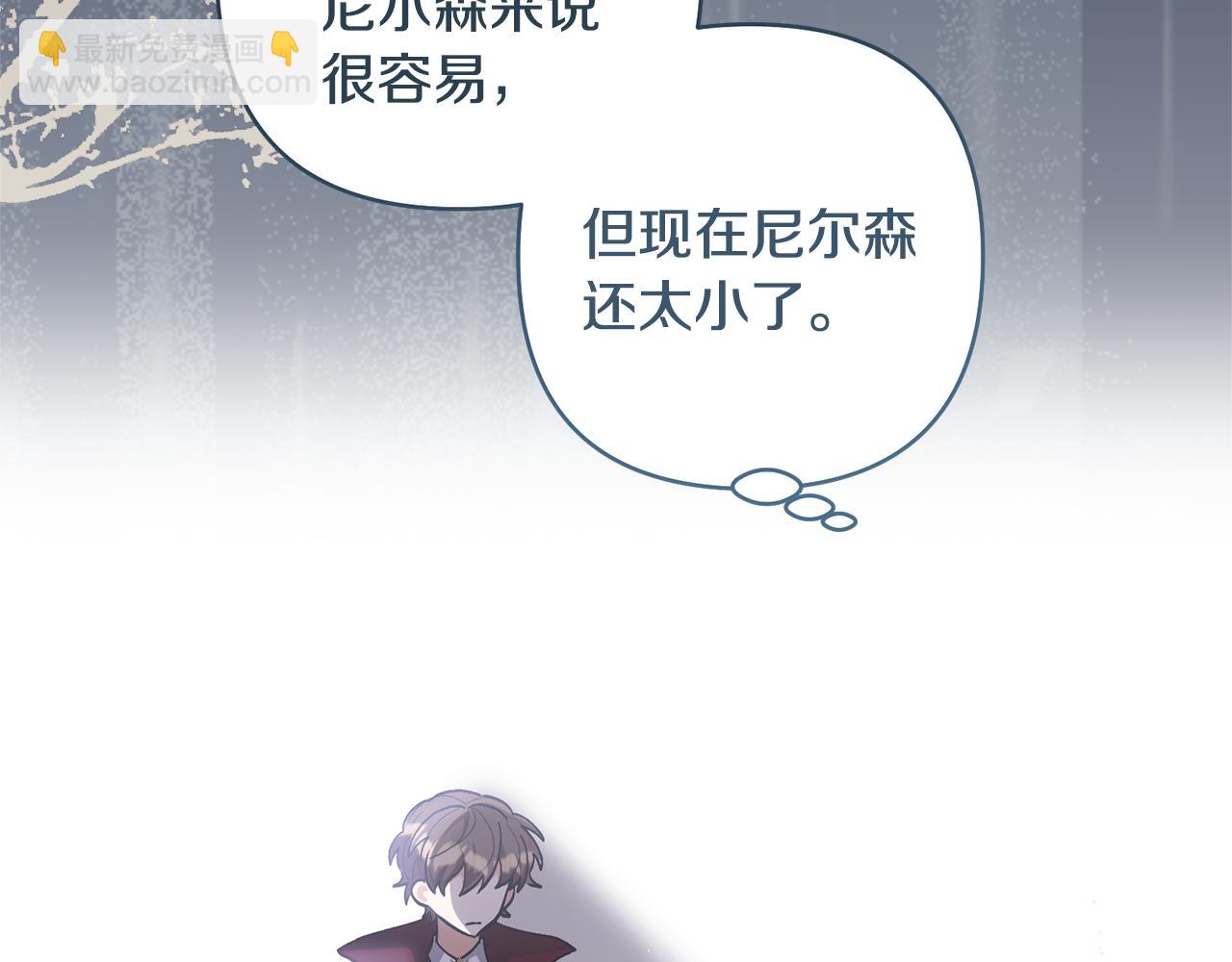 領養男主後把他寵大 - 第86話 媽媽保護你(3/5) - 3