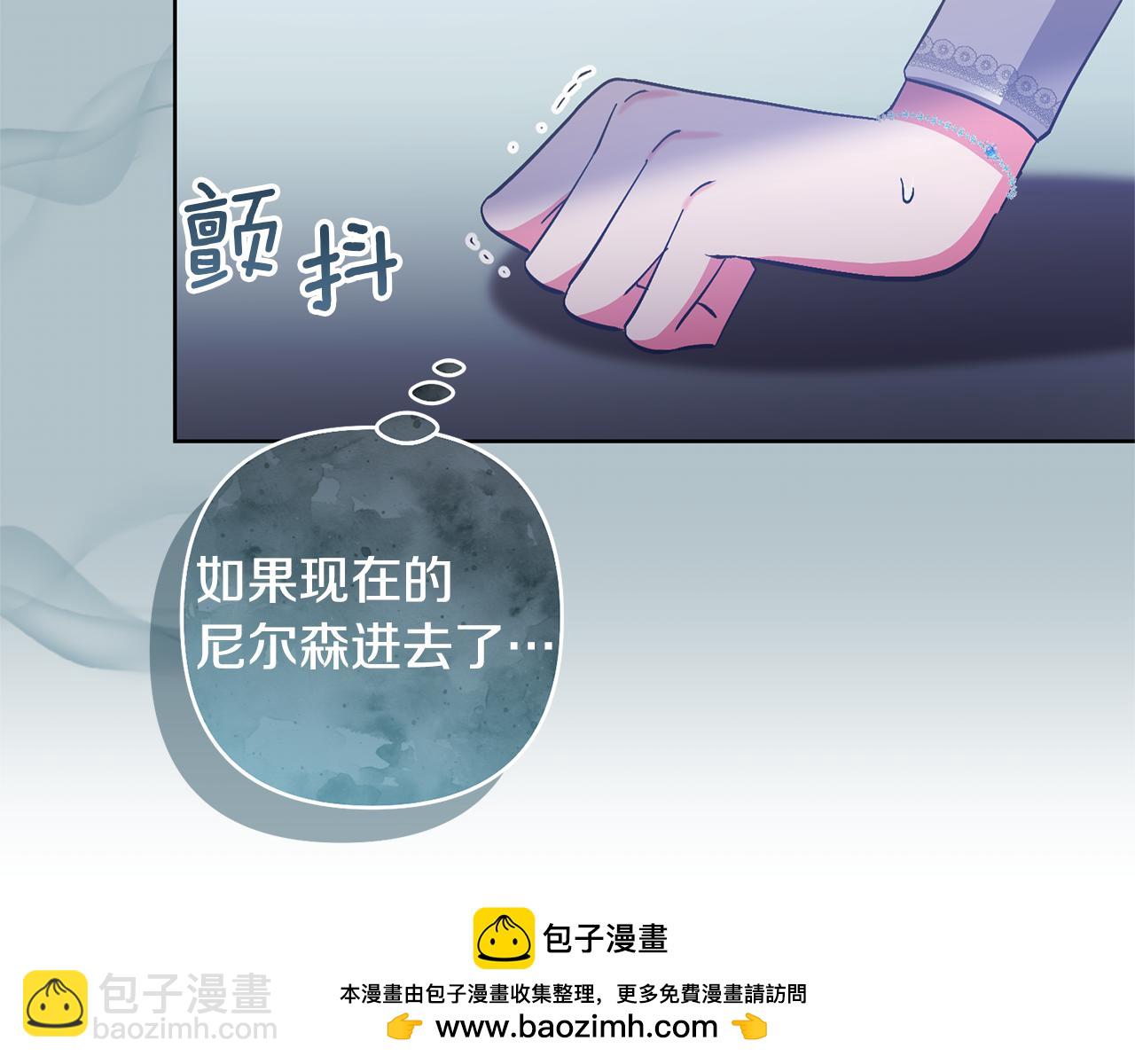 領養男主後把他寵大 - 第86話 媽媽保護你(3/5) - 6