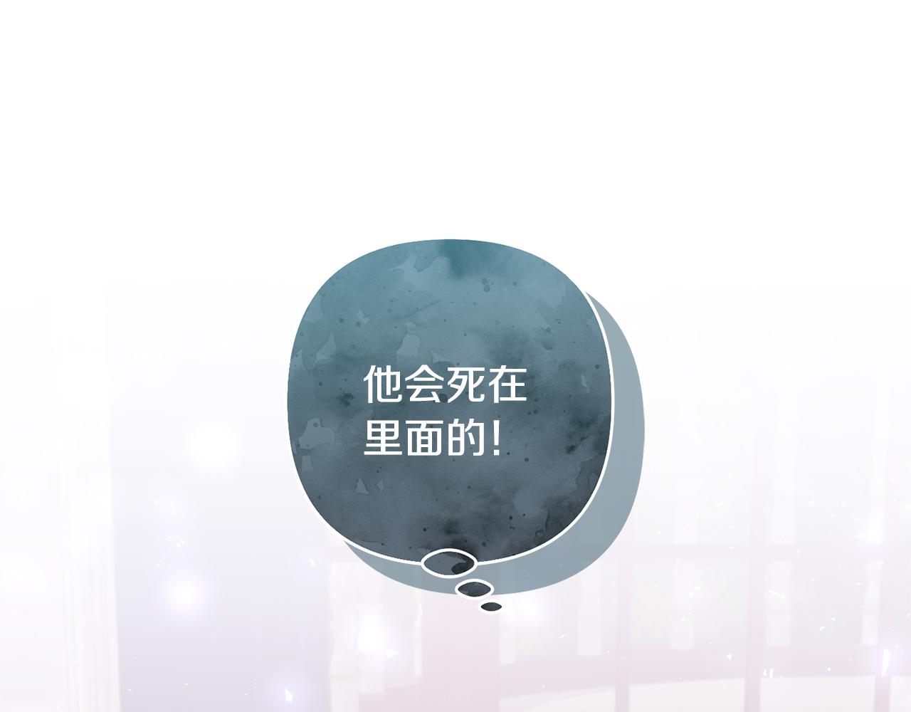 領養男主後把他寵大 - 第86話 媽媽保護你(4/5) - 5