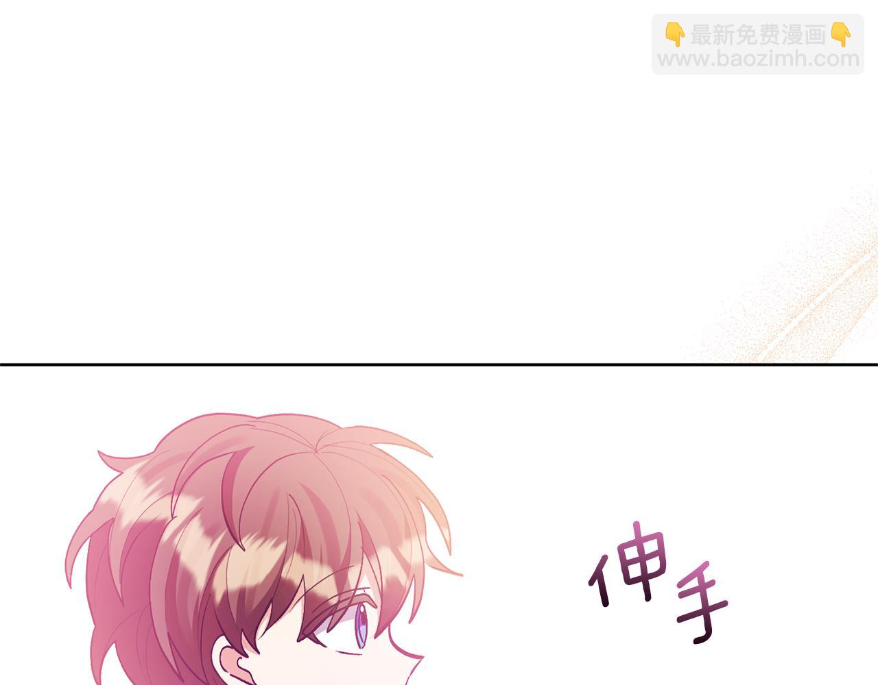 領養男主後把他寵大 - 第86話 媽媽保護你(4/5) - 1