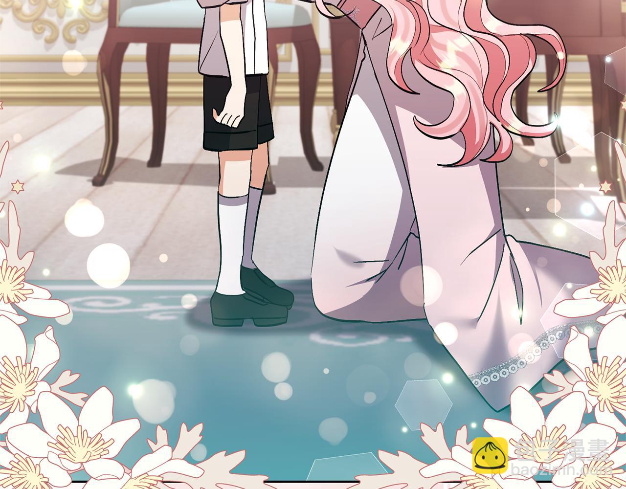 領養男主後把他寵大 - 第86話 媽媽保護你(4/5) - 4