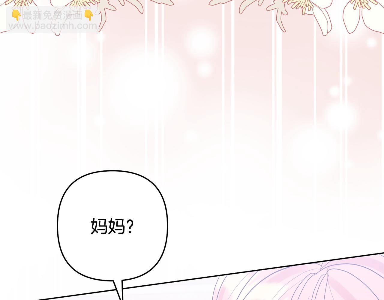 領養男主後把他寵大 - 第86話 媽媽保護你(4/5) - 5