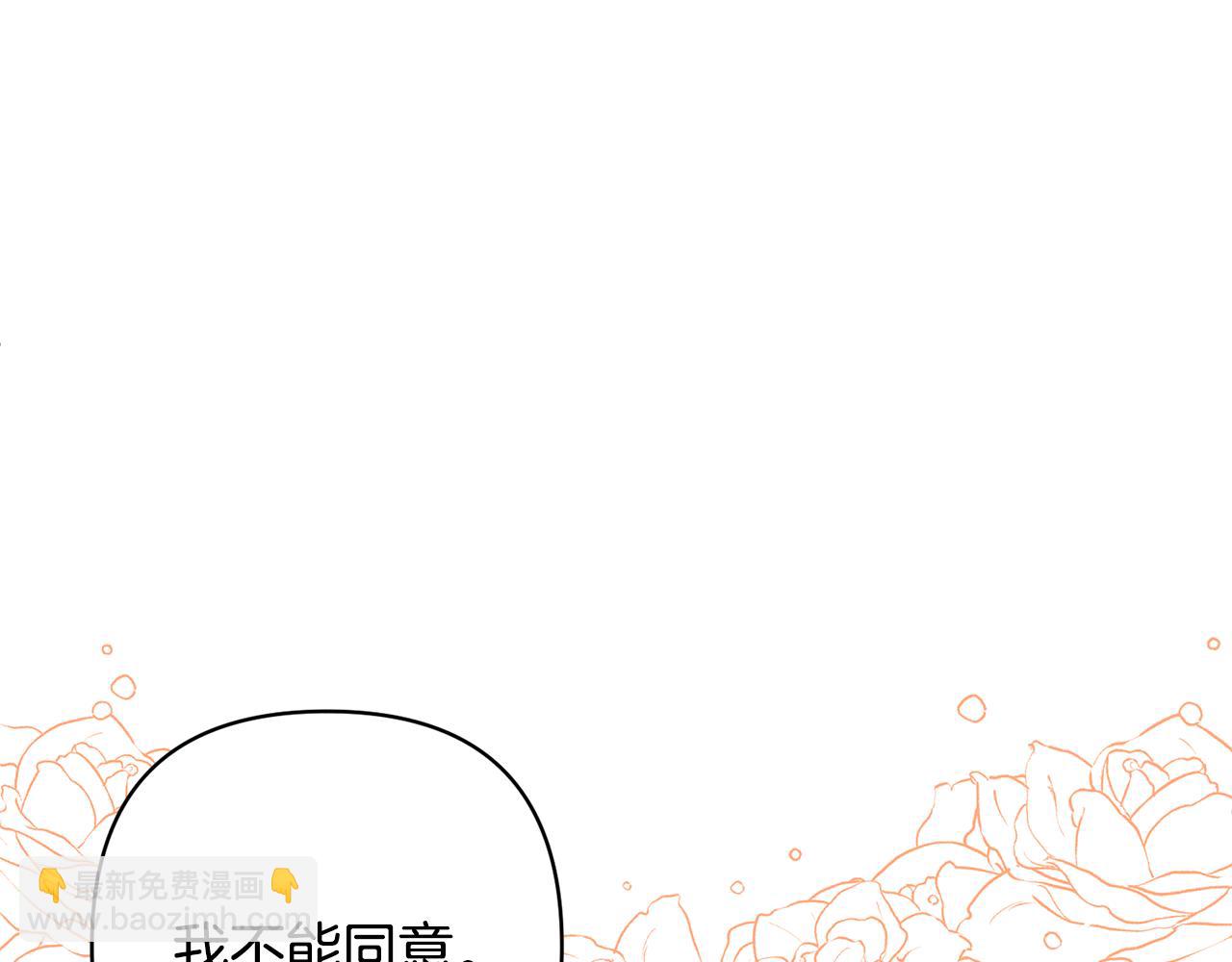 領養男主後把他寵大 - 第86話 媽媽保護你(1/5) - 8