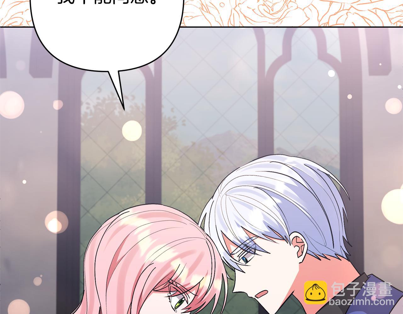 領養男主後把他寵大 - 第86話 媽媽保護你(1/5) - 1