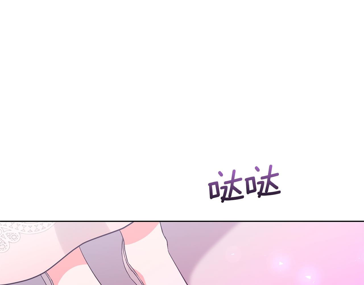 領養男主後把他寵大 - 第86話 媽媽保護你(4/5) - 3