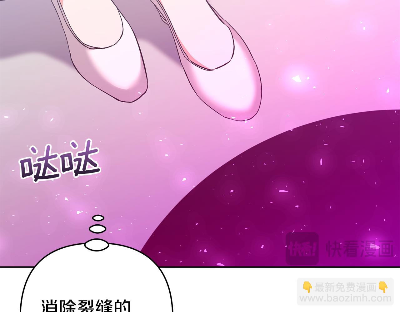 領養男主後把他寵大 - 第86話 媽媽保護你(4/5) - 4