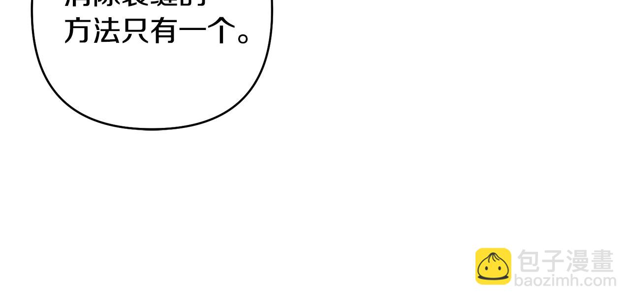 領養男主後把他寵大 - 第86話 媽媽保護你(4/5) - 5