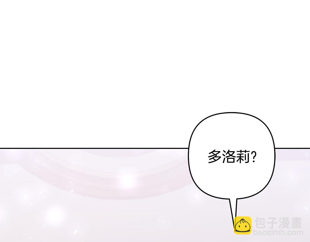 領養男主後把他寵大 - 第86話 媽媽保護你(4/5) - 6