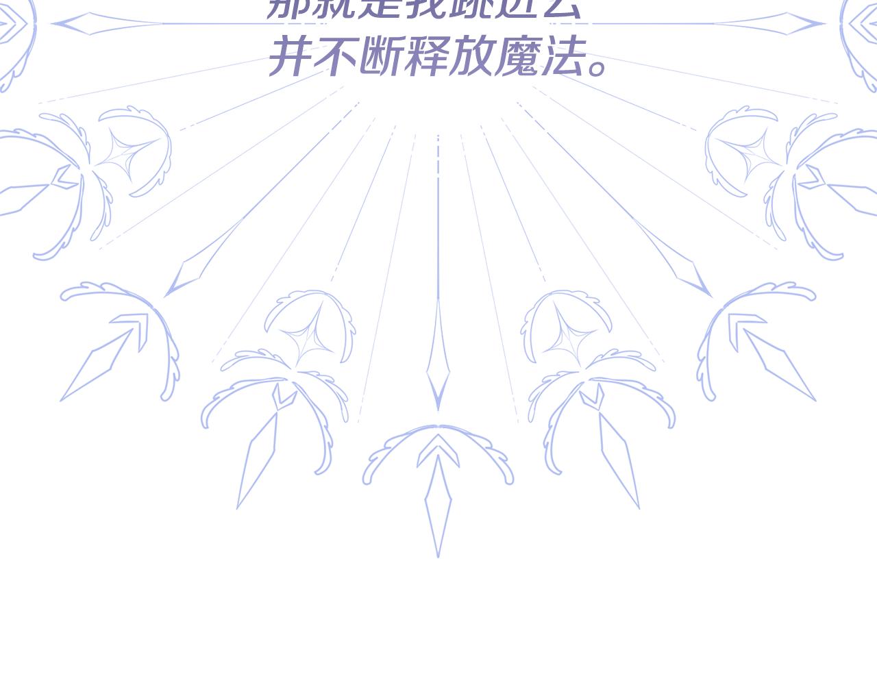 領養男主後把他寵大 - 第86話 媽媽保護你(4/5) - 2