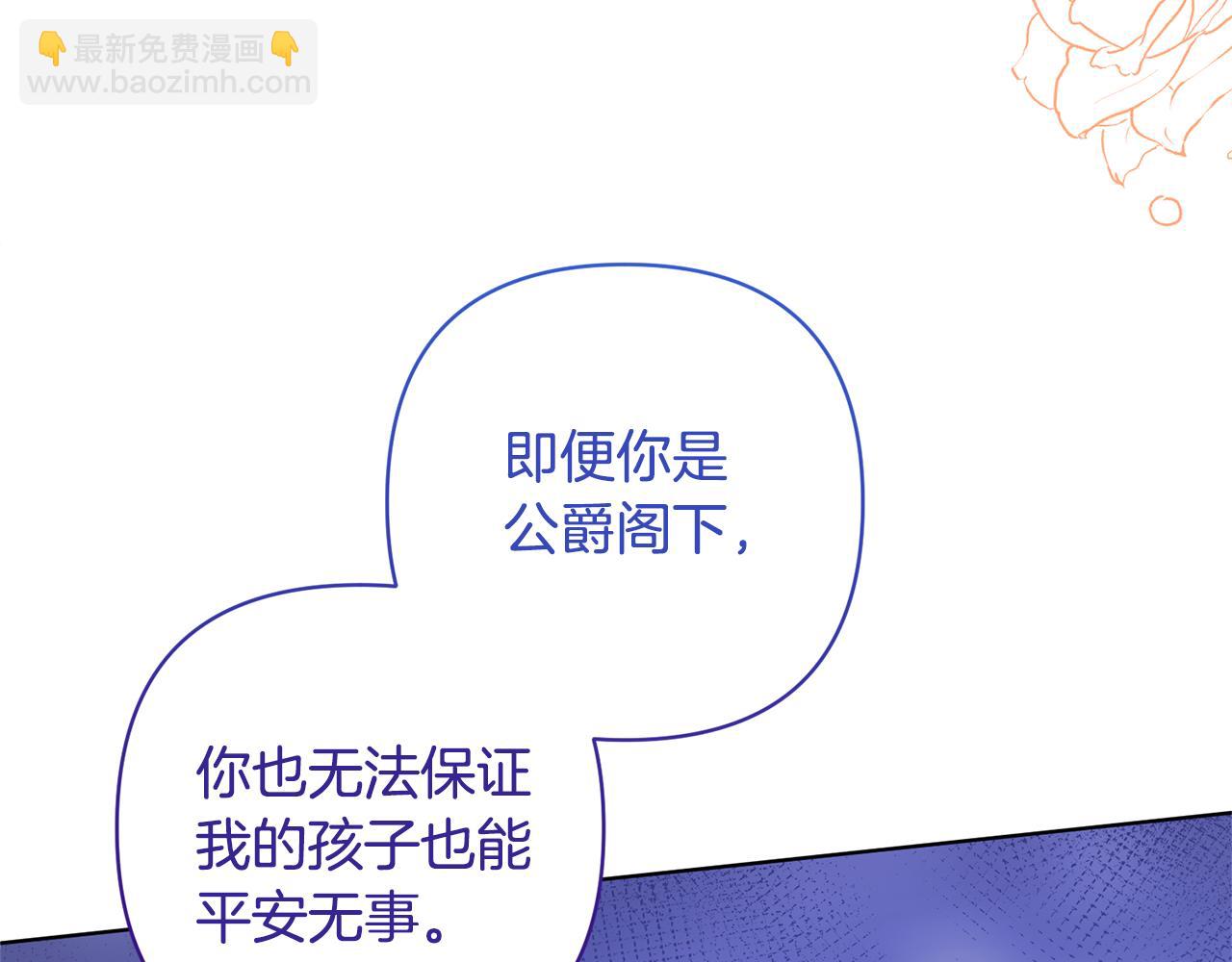 領養男主後把他寵大 - 第86話 媽媽保護你(1/5) - 3