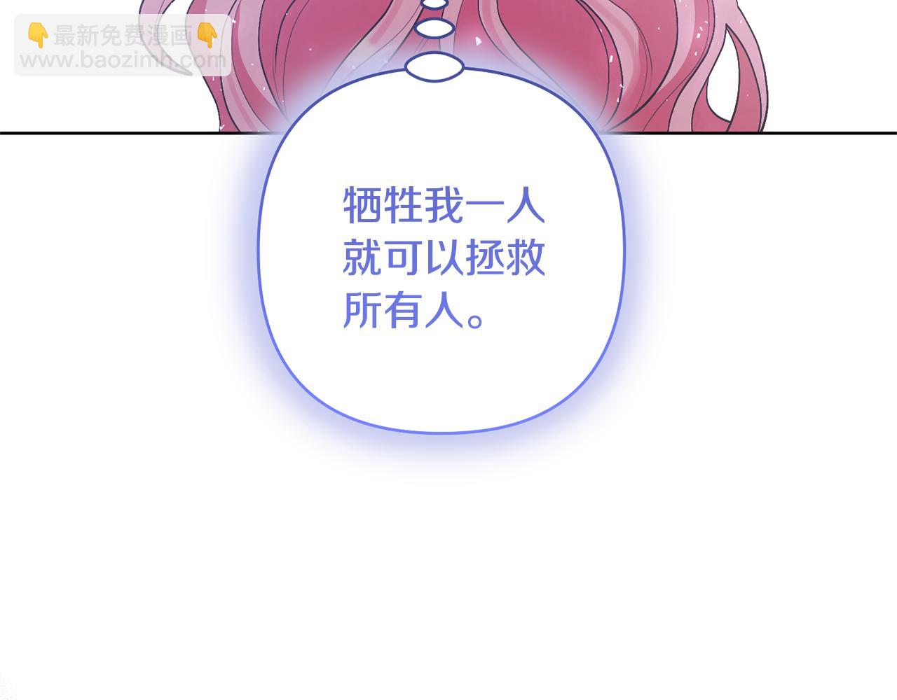 領養男主後把他寵大 - 第86話 媽媽保護你(4/5) - 6