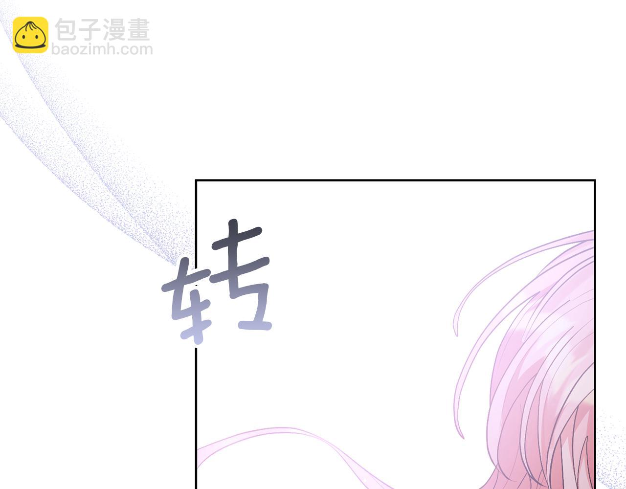 領養男主後把他寵大 - 第86話 媽媽保護你(4/5) - 7