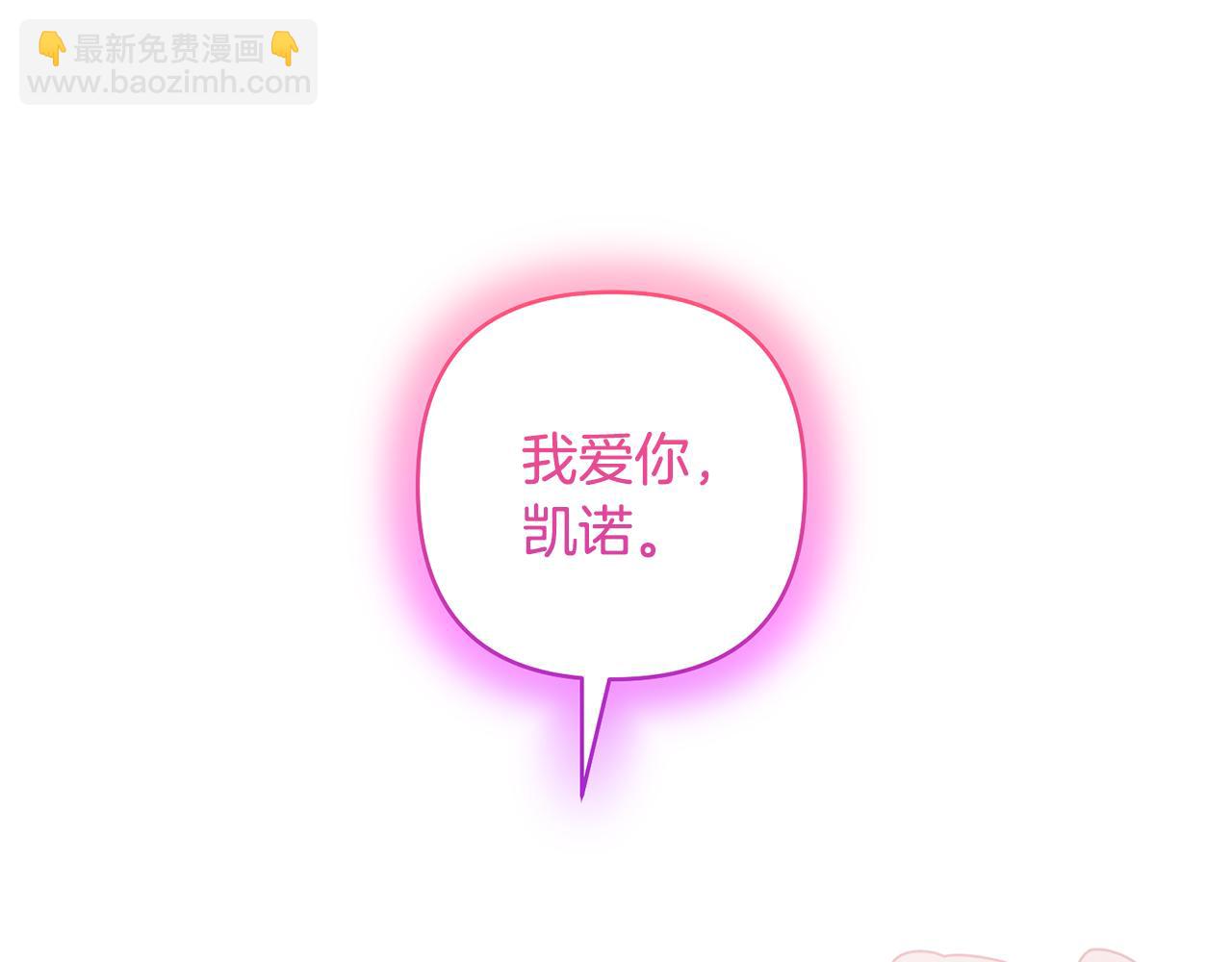 領養男主後把他寵大 - 第86話 媽媽保護你(4/5) - 2