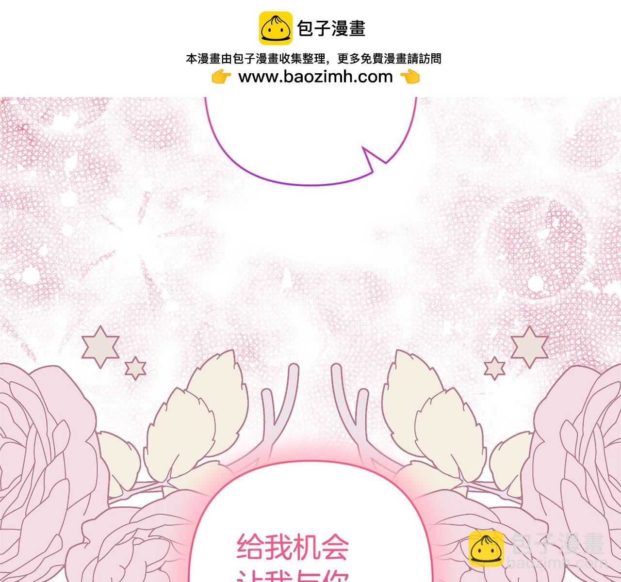 領養男主後把他寵大 - 第86話 媽媽保護你(1/5) - 2