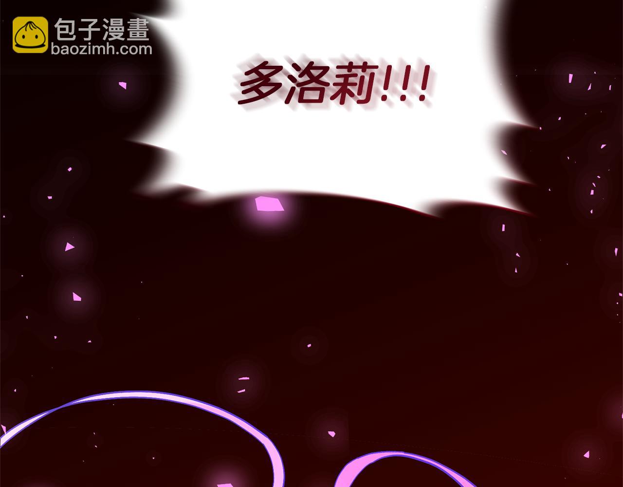 領養男主後把他寵大 - 第86話 媽媽保護你(5/5) - 4