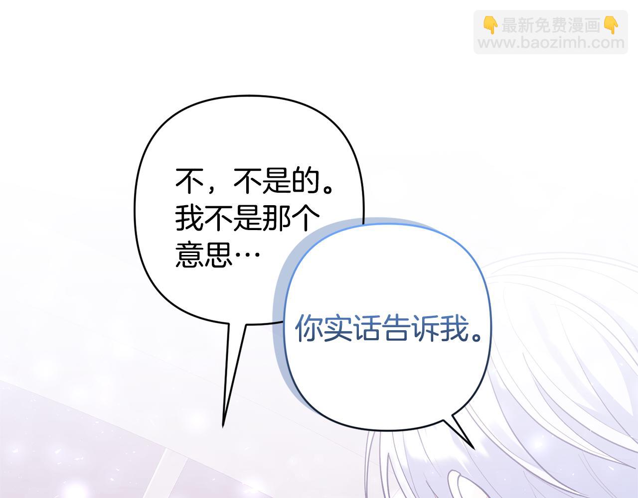 領養男主後把他寵大 - 第86話 媽媽保護你(1/5) - 1