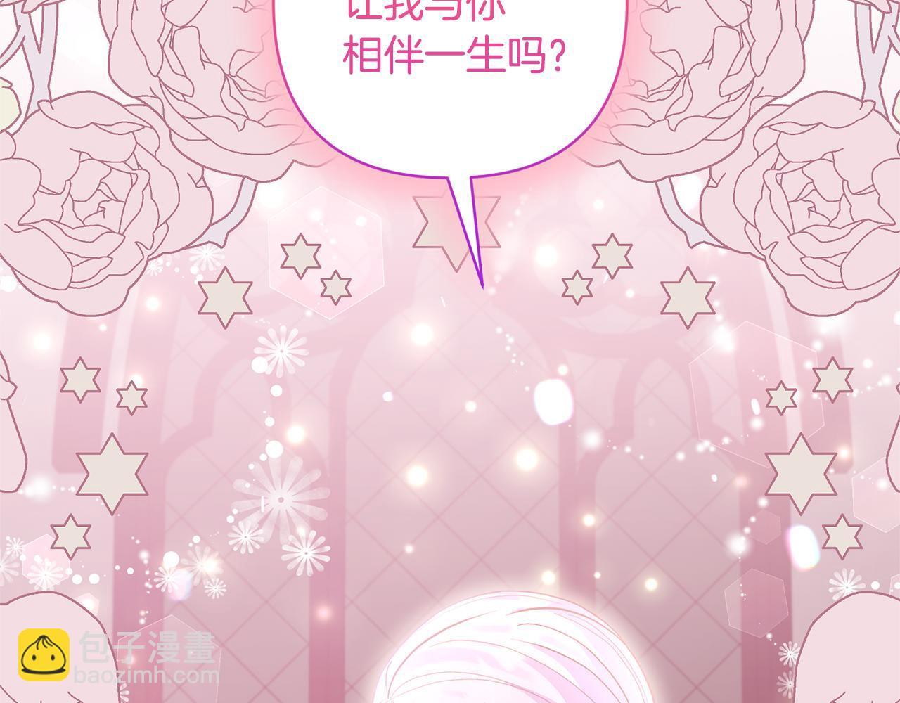 領養男主後把他寵大 - 第86話 媽媽保護你(1/5) - 3