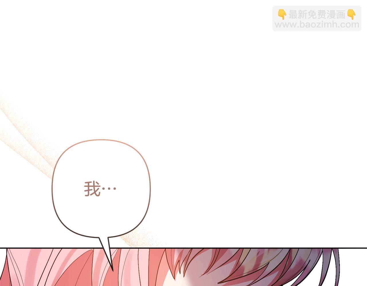 領養男主後把他寵大 - 第86話 媽媽保護你(1/5) - 6