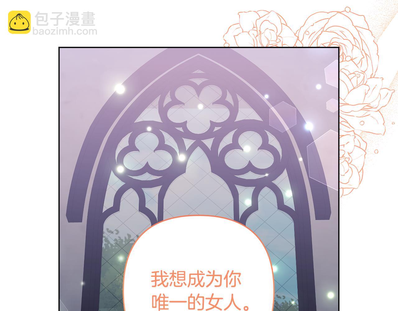 領養男主後把他寵大 - 第86話 媽媽保護你(1/5) - 8