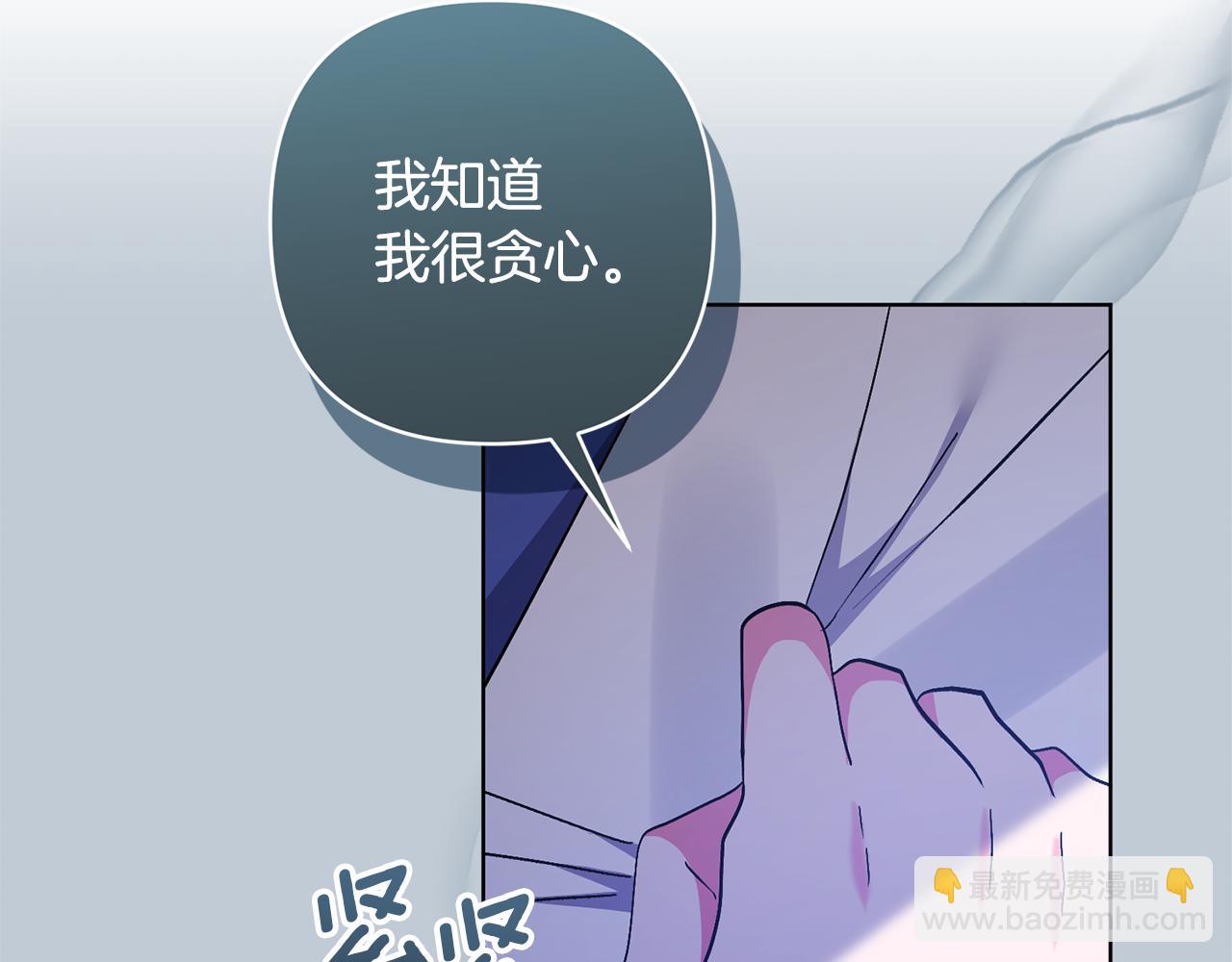 領養男主後把他寵大 - 第86話 媽媽保護你(1/5) - 7