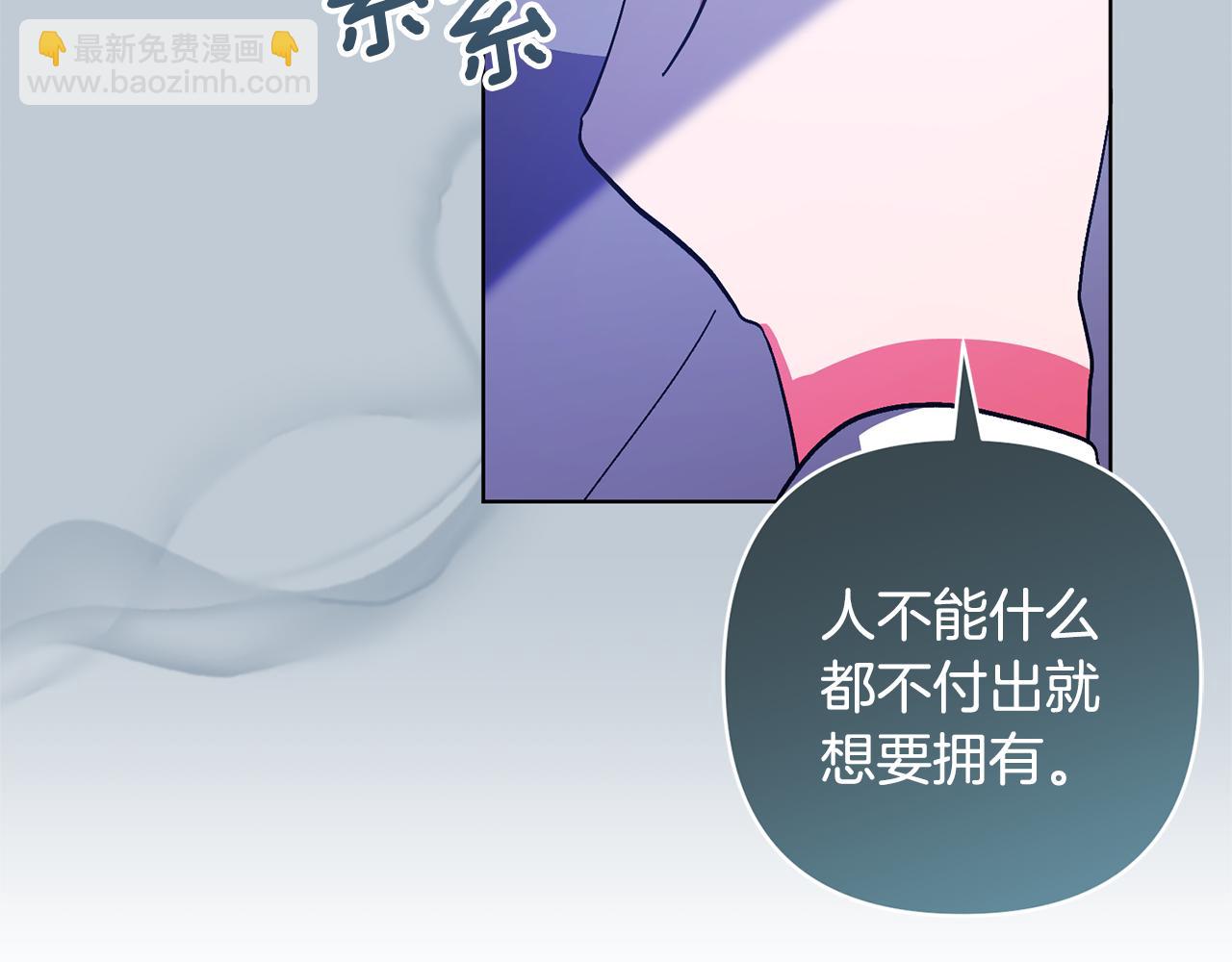 領養男主後把他寵大 - 第86話 媽媽保護你(1/5) - 8