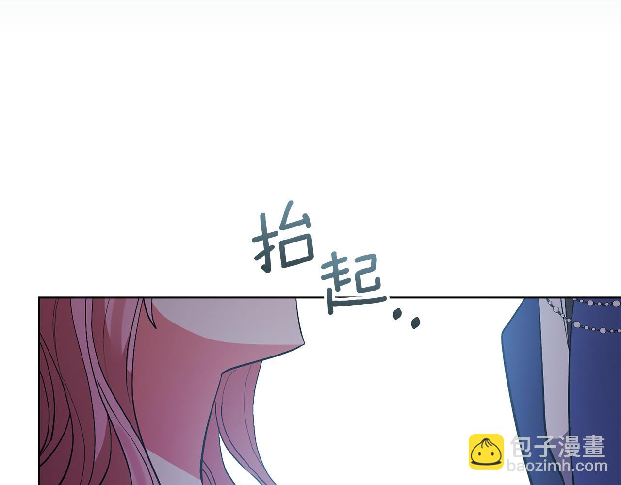 領養男主後把他寵大 - 第86話 媽媽保護你(1/5) - 1