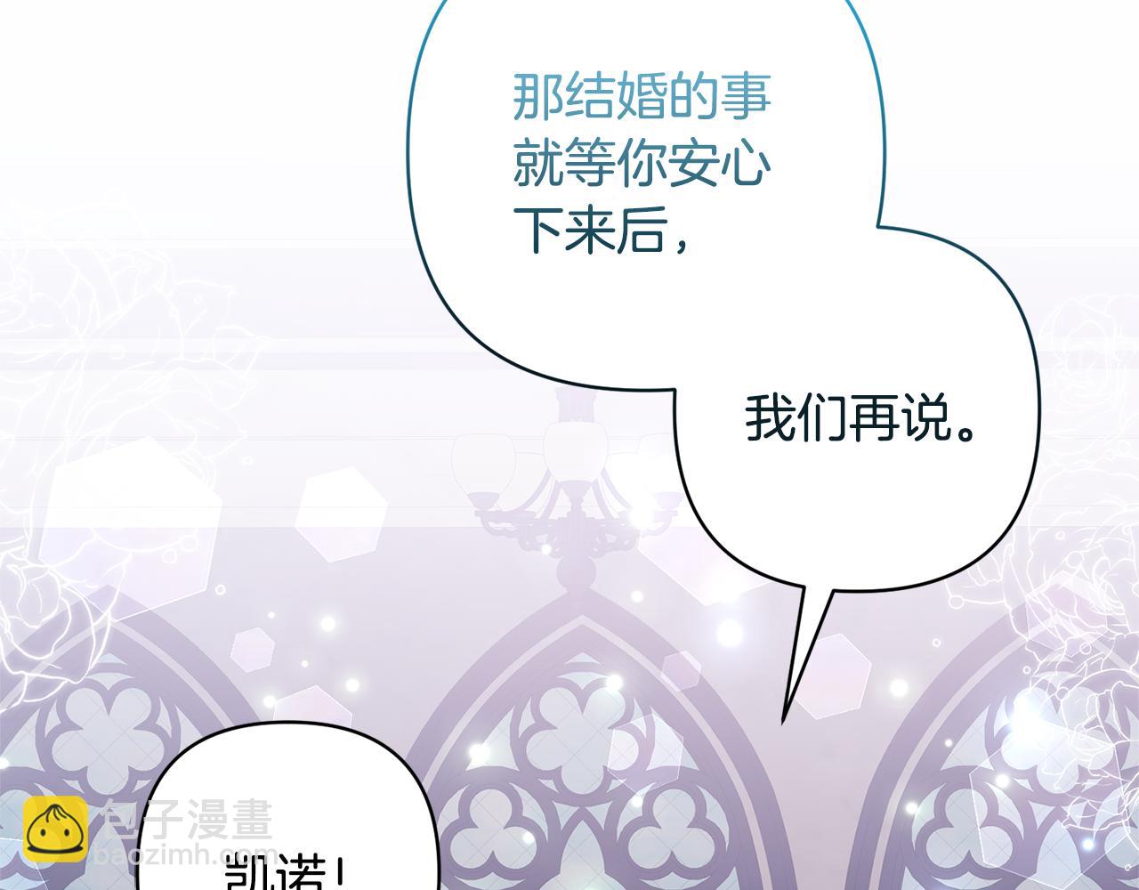 領養男主後把他寵大 - 第86話 媽媽保護你(1/5) - 3