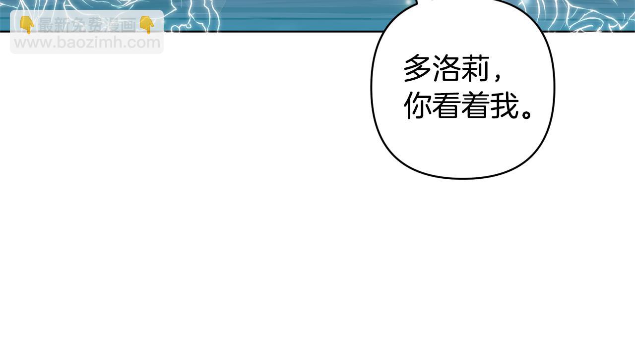 領養男主後把他寵大 - 第86話 媽媽保護你(1/5) - 5