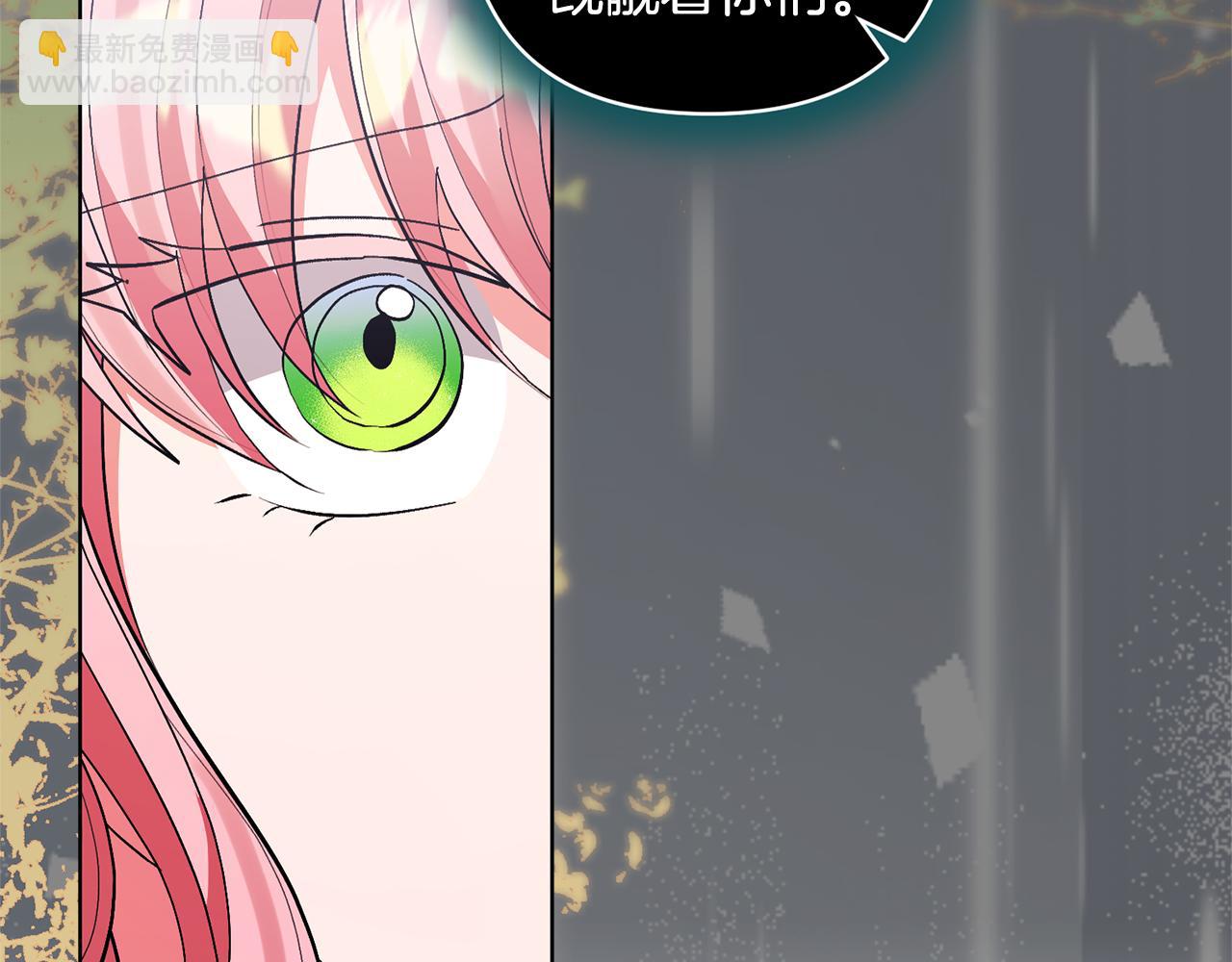 領養男主後把他寵大 - 第86話 媽媽保護你(1/5) - 8