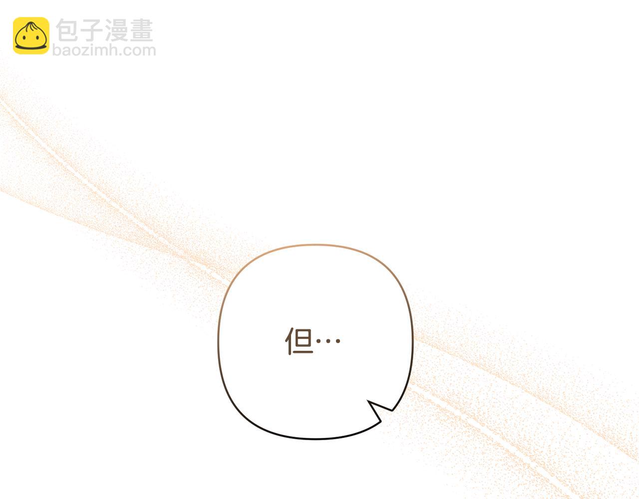 領養男主後把他寵大 - 第86話 媽媽保護你(2/5) - 5