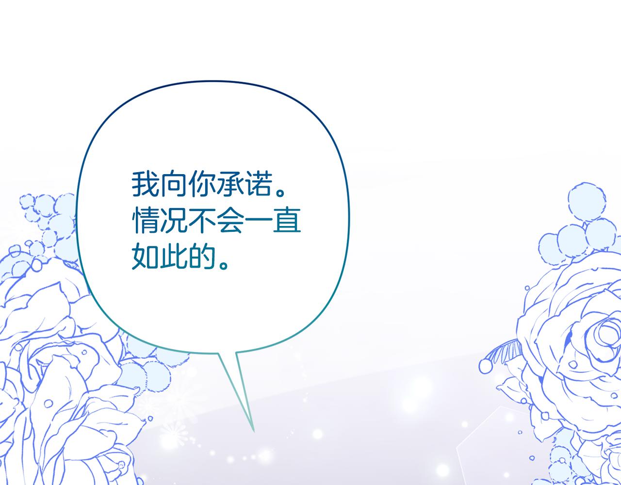 領養男主後把他寵大 - 第86話 媽媽保護你(2/5) - 1