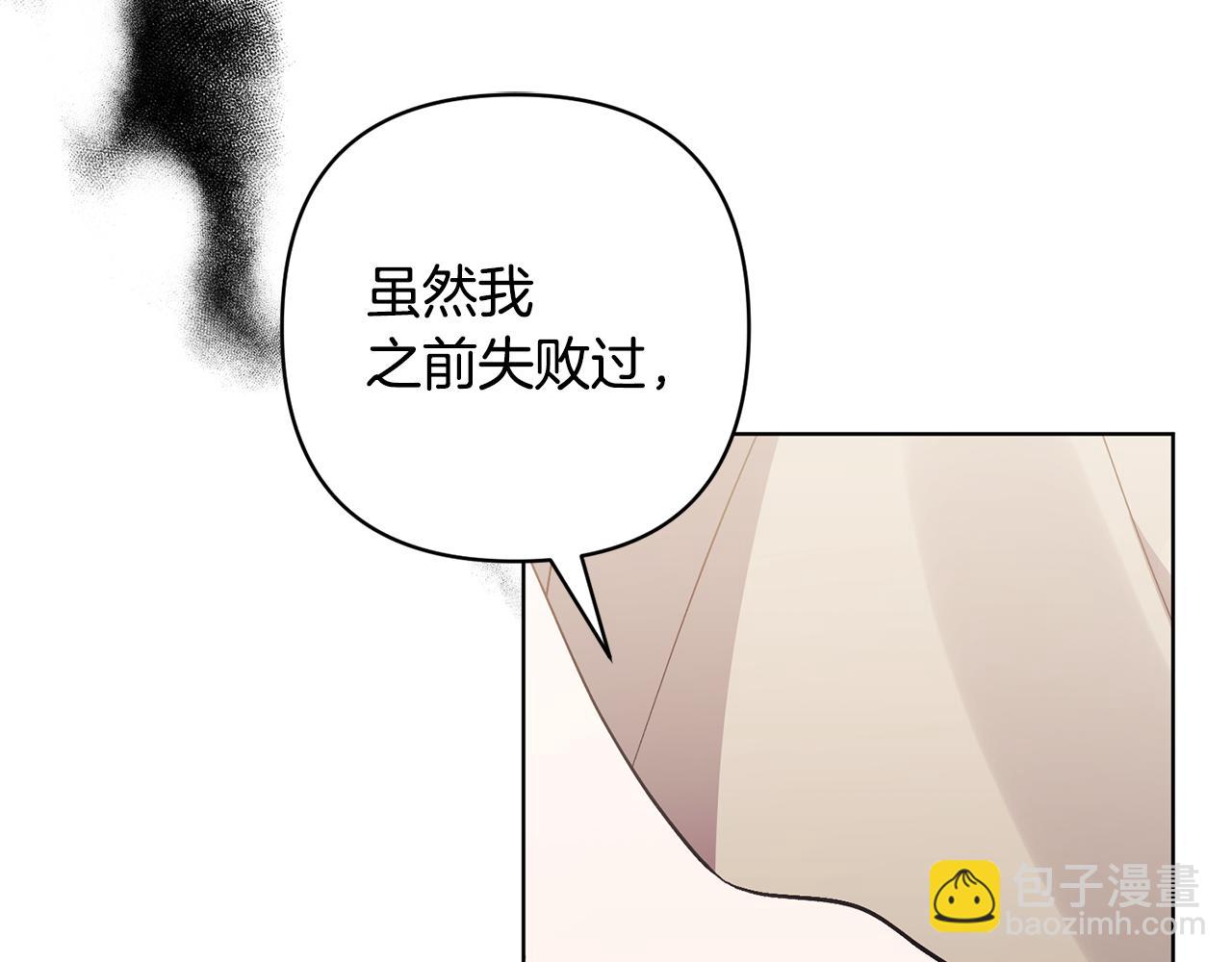 領養男主後把他寵大 - 第86話 媽媽保護你(2/5) - 2